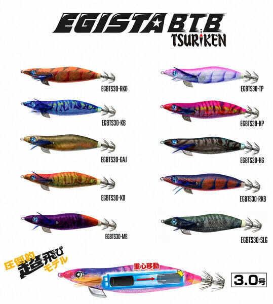 Egista Btb Shallow 3.0 Kalamar Zokası
