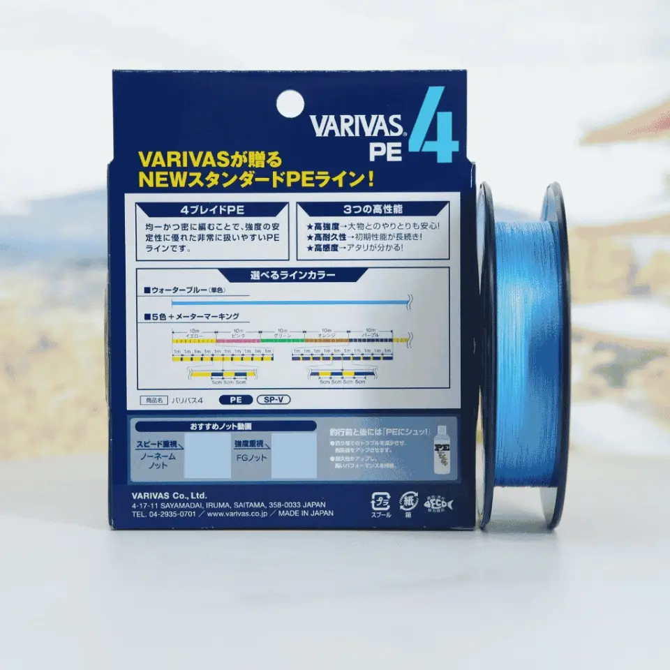 Varivas Water Blue Edition PE X4 150m İp Misina